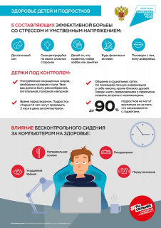 Здоровье детей и подростков.jpg