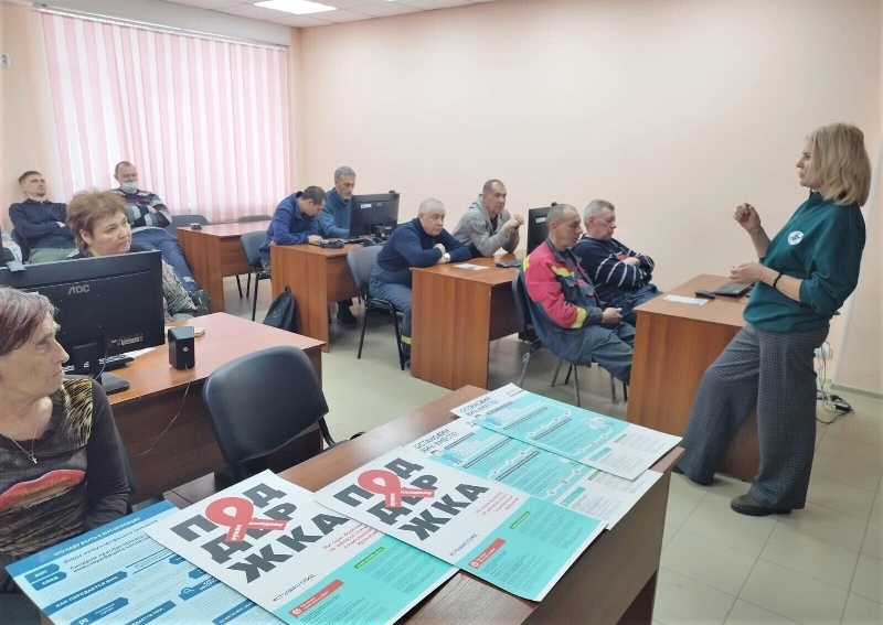 Сотрудники Барнаульской теплосетевой компании узнали больше о ВИЧ-инфекции и гепатитах В и С