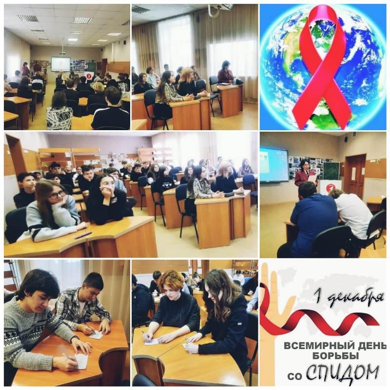 Педагоги и ученики лицея №6 г. Рубцовска обсудили профилактику ВИЧ-инфекции