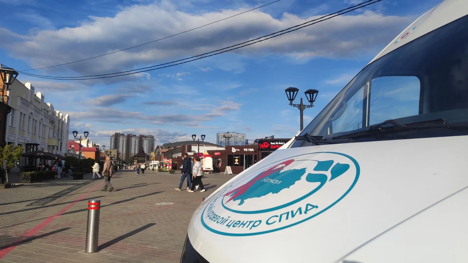 Барнаульцы узнали свой ВИЧ-статус на главной пешеходной улице города