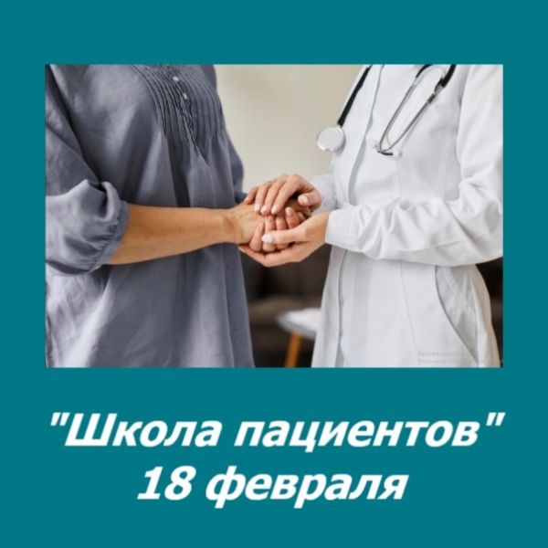 Принятие диагноза ВИЧ: приглашаем в «Школу пациентов»