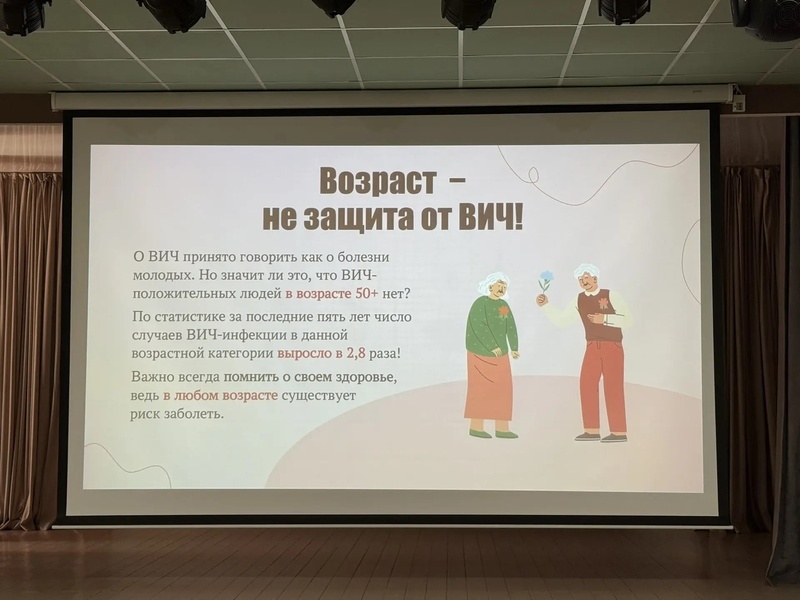 Декада серебряного возраста: в санатории «Сосновый бор» прошла лекция о профилактике ВИЧ