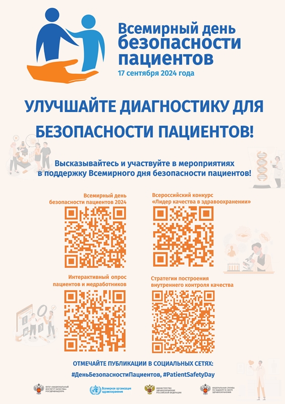 Роль пациента: почему улучшение оказания медицинской помощи зависит не только от врача?