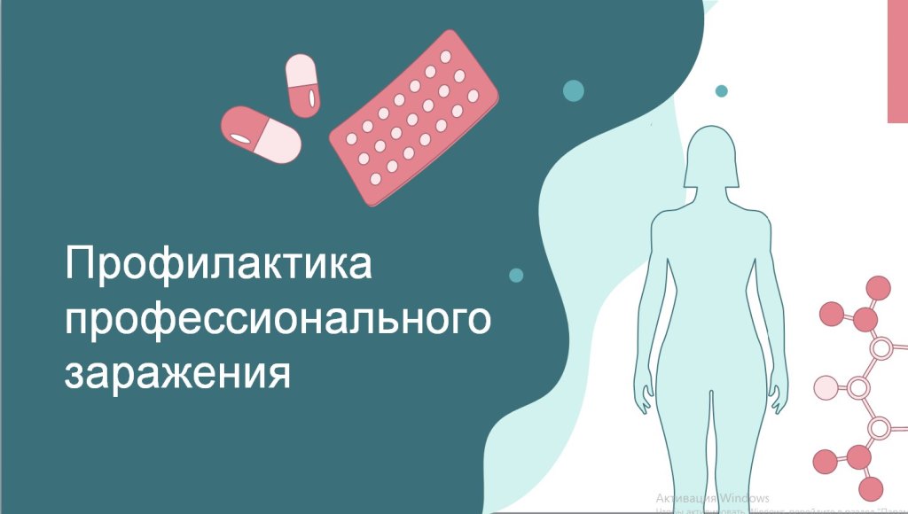 Медицинские сотрудники Детской городской поликлиники №3 актуализировали знания по вопросам ВИЧ-инфекции 