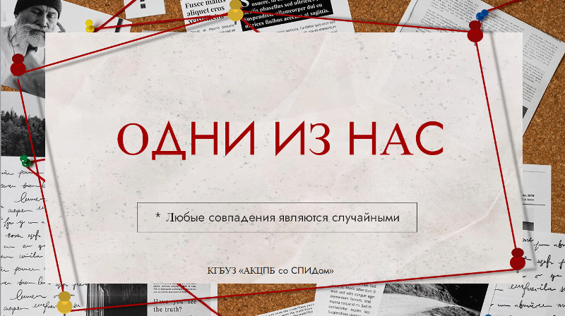 Студенты частного колледжа «Тьютория» обсудили недопустимость дискриминации людей, живущих с ВИЧ