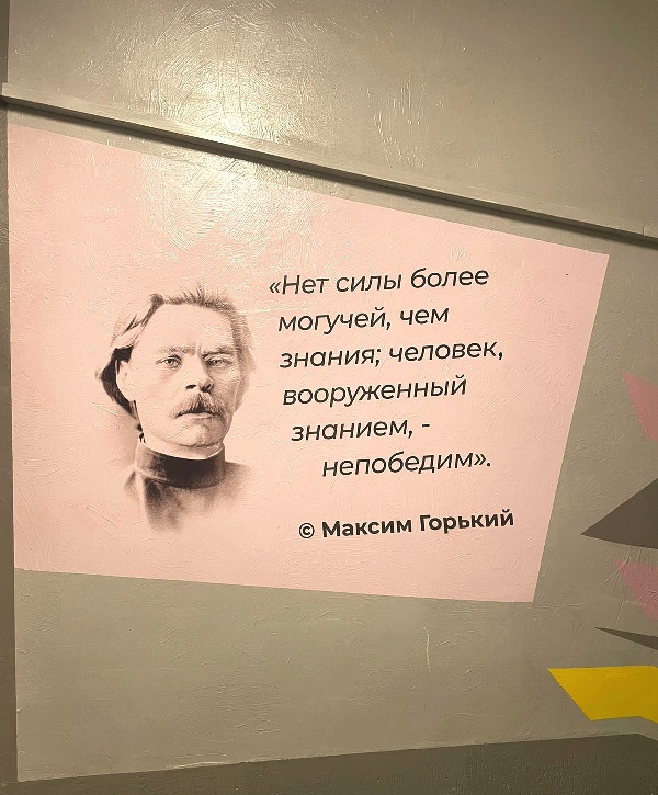 Ученики МБОУ СОШ №53 поучаствовали в интерактивной игре по профилактике ВИЧ и СПИД «Маршрут знаний»