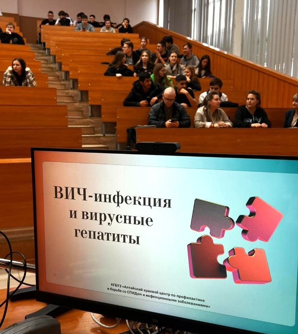 Студенты АлтГТУ обсудили вопросы профилактики ВИЧ-инфекции и гепатитов В и С