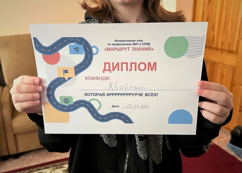 Несовершеннолетние, проходящие реабилитацию в наркологическом диспансере, проверили свои знания о ВИЧ