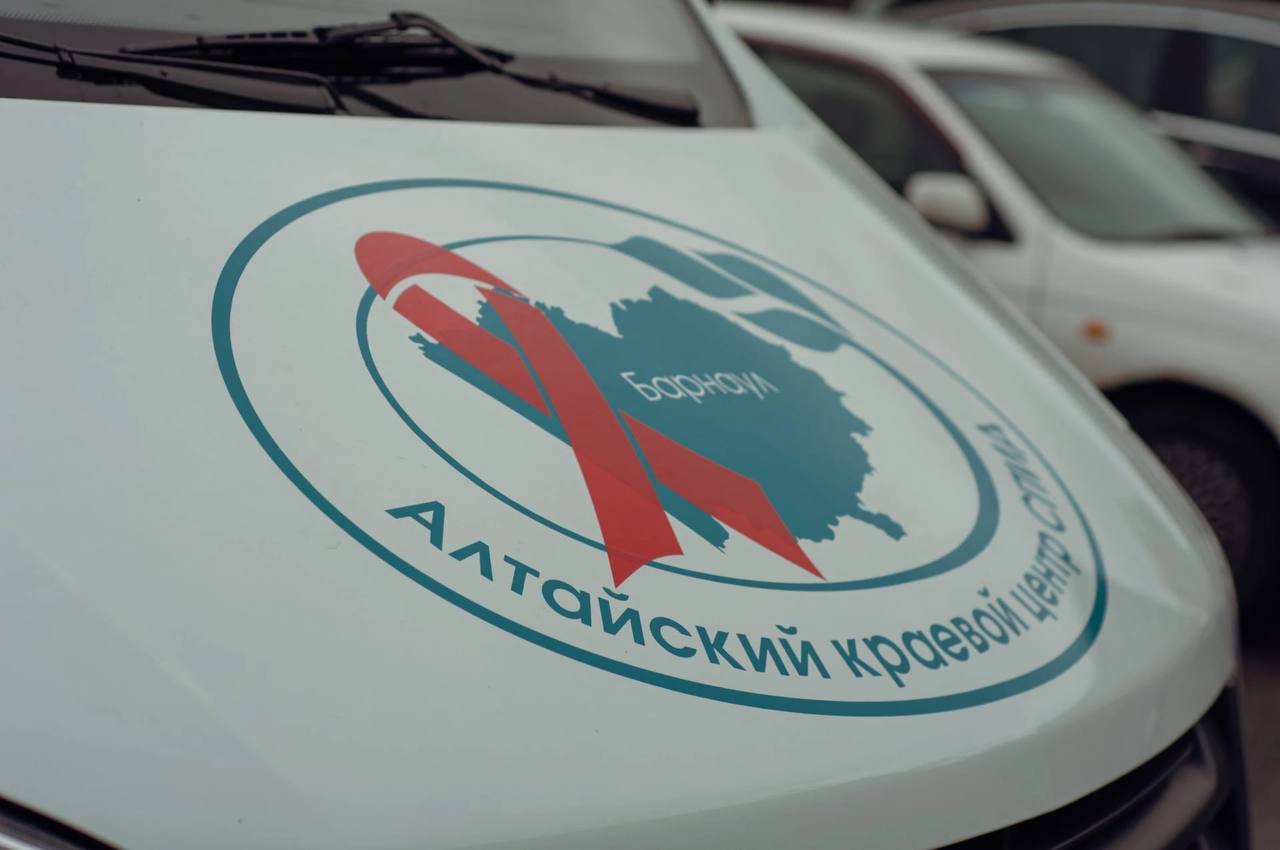 Профилактика ВИЧ в Бийске