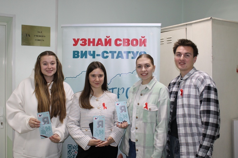 Алтайская молодежь объединилась в борьбе против ВИЧ: интерактивная викторина и экспресс-тестирование в День борьбы со СПИДом