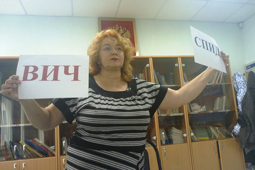 Профилактика ВИЧ-инфекции в школах города Рубцовска