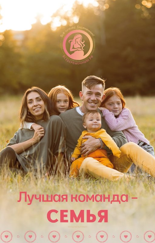 7 апреля – День беременных