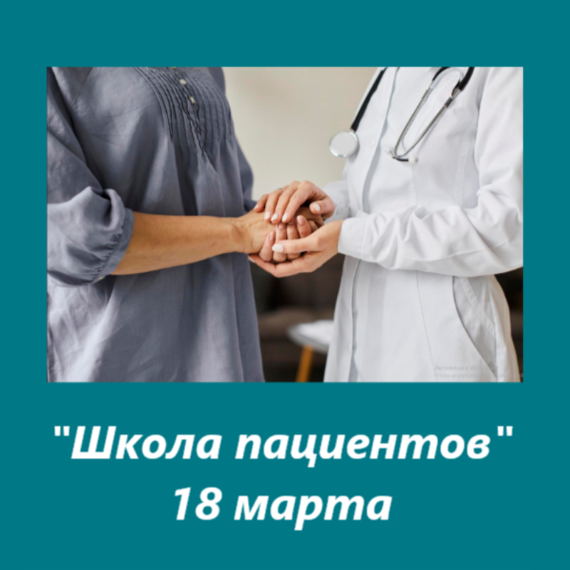 Приглашаем в «Школу пациентов»: профилактика передачи ВИЧ во время беременности