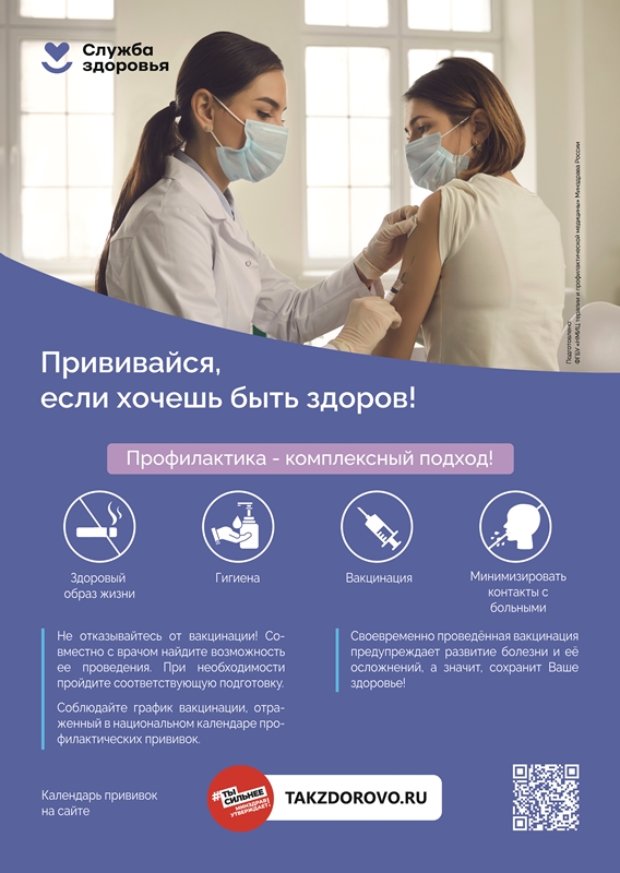 Ваше здоровье: о пользе правильного питания и сезонной вакцинации