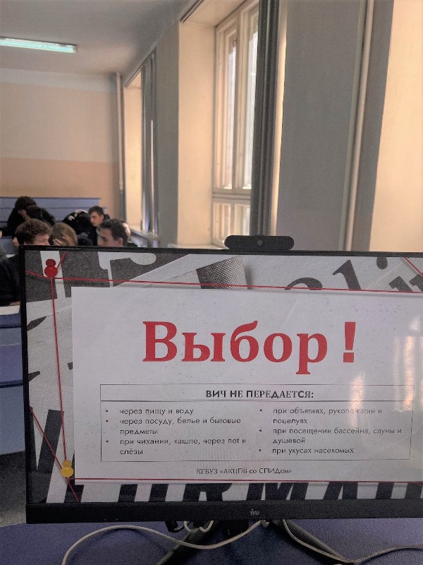 Студенты АлтГТУ попробовали себя в роли врачей-ученых и узнали больше о ВИЧ-инфекции