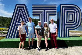 АТР - 2022